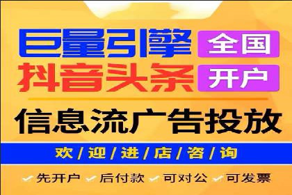 百度竞价个人开户流程图解